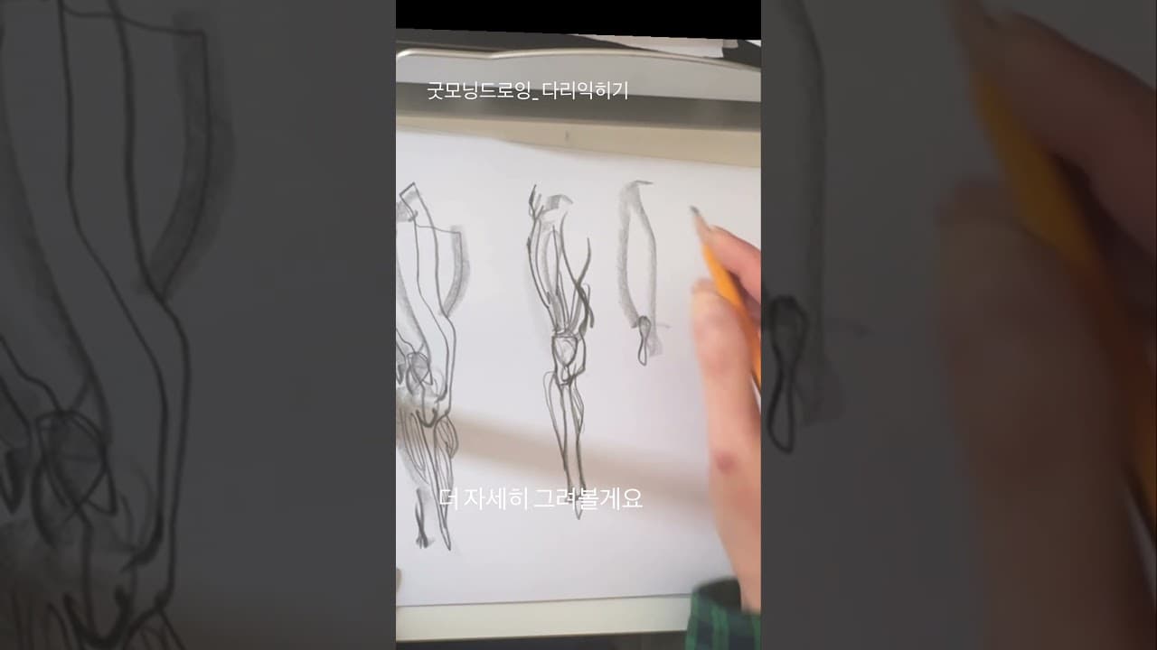 #드로잉 #인체드로잉 #취미