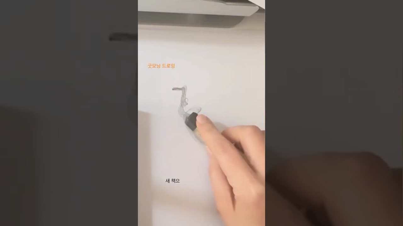 몸그리기 #취미생활 #드로잉