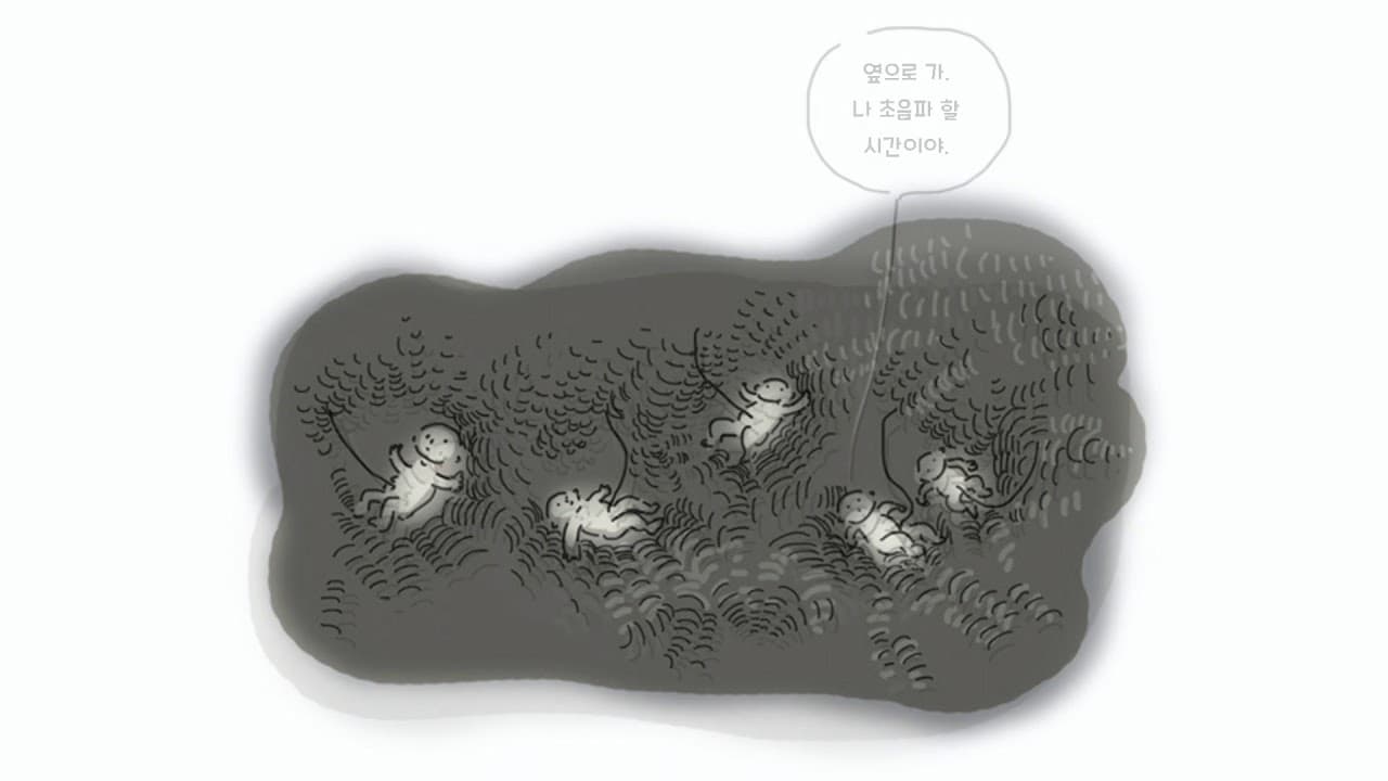 [가족마나]  _ 너는 어디에서 왔을까?