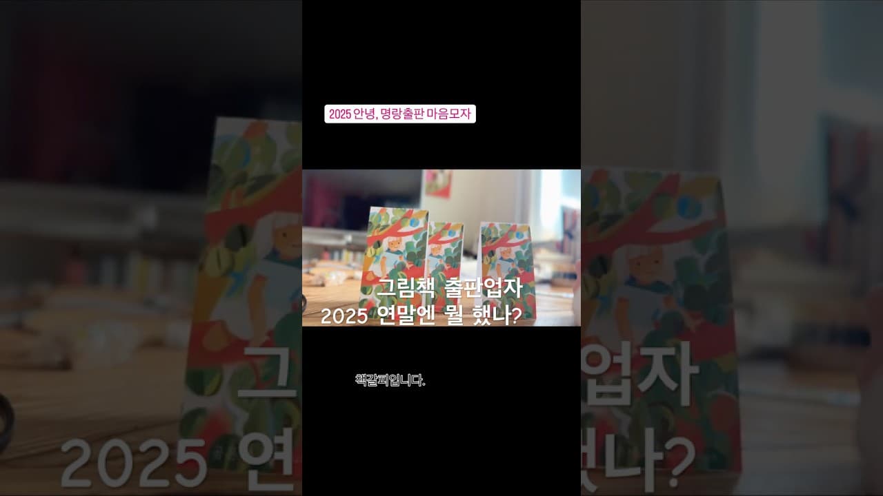 연말에 뭐 하나? 그림책 출판 #그림책작가 #그림 #드로잉 #연필드로잉