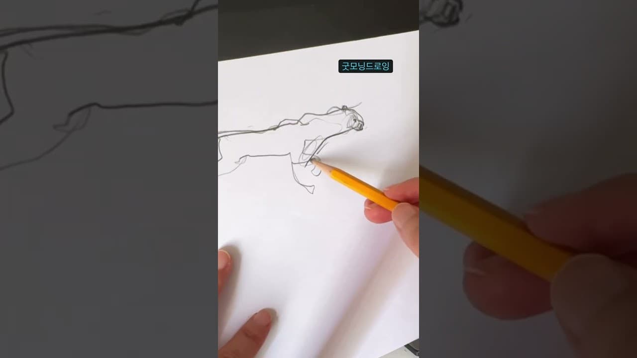 20250915 굿모닝드로잉